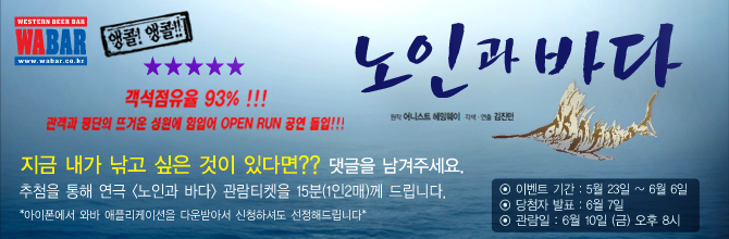 노인과바다